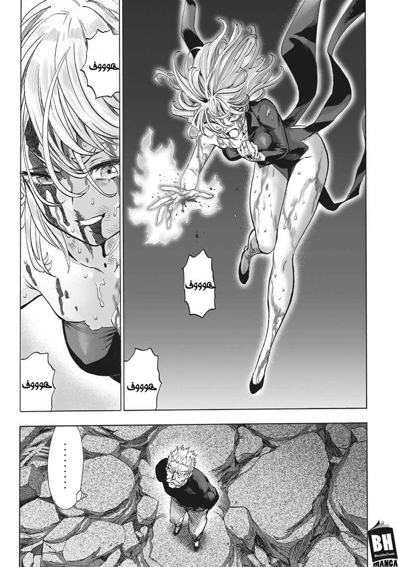 Chapter 141 - Page 10