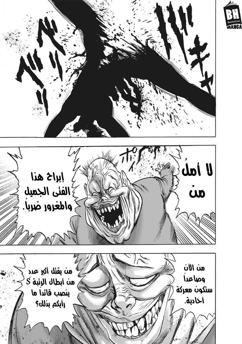 Chapter 141 - Page 20
