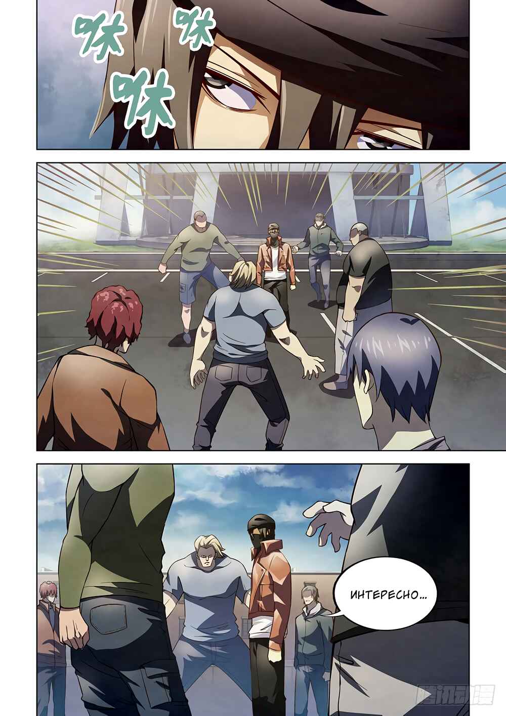 Chapter 125 - Page 4