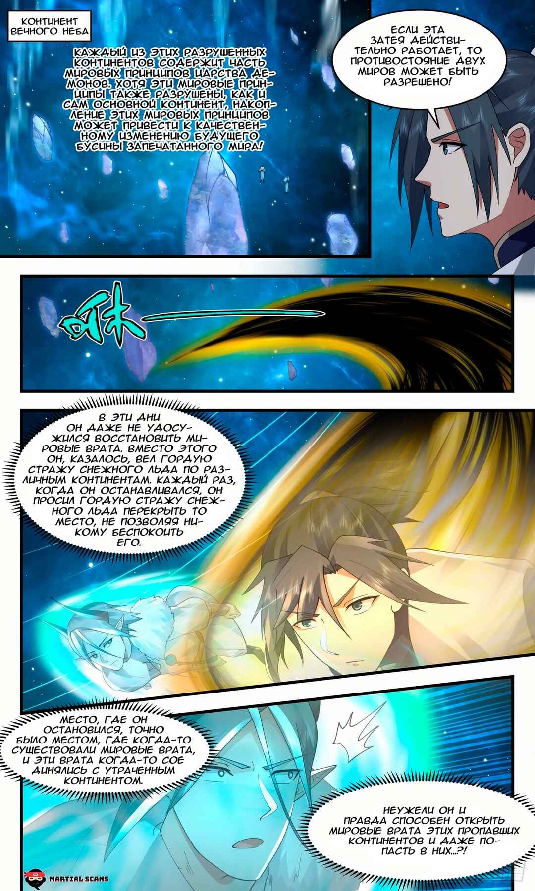 Chapter 2449 - Page 4