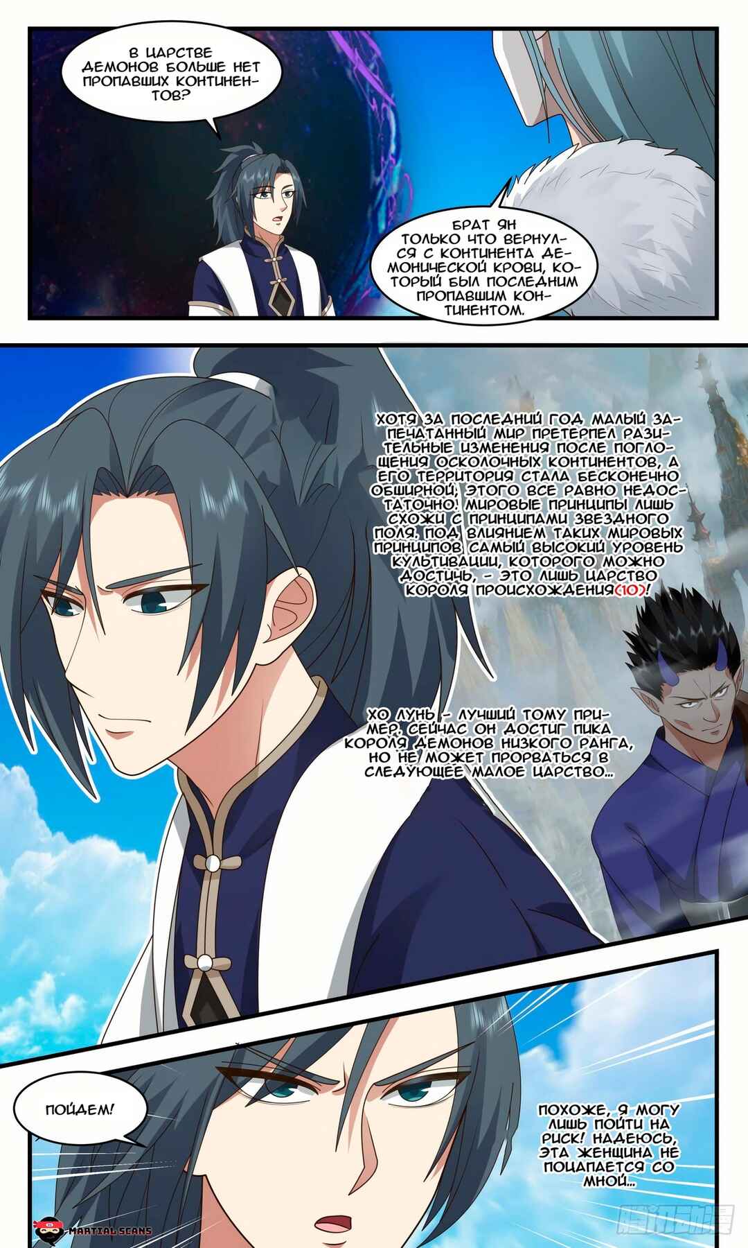 Chapter 2449 - Page 8