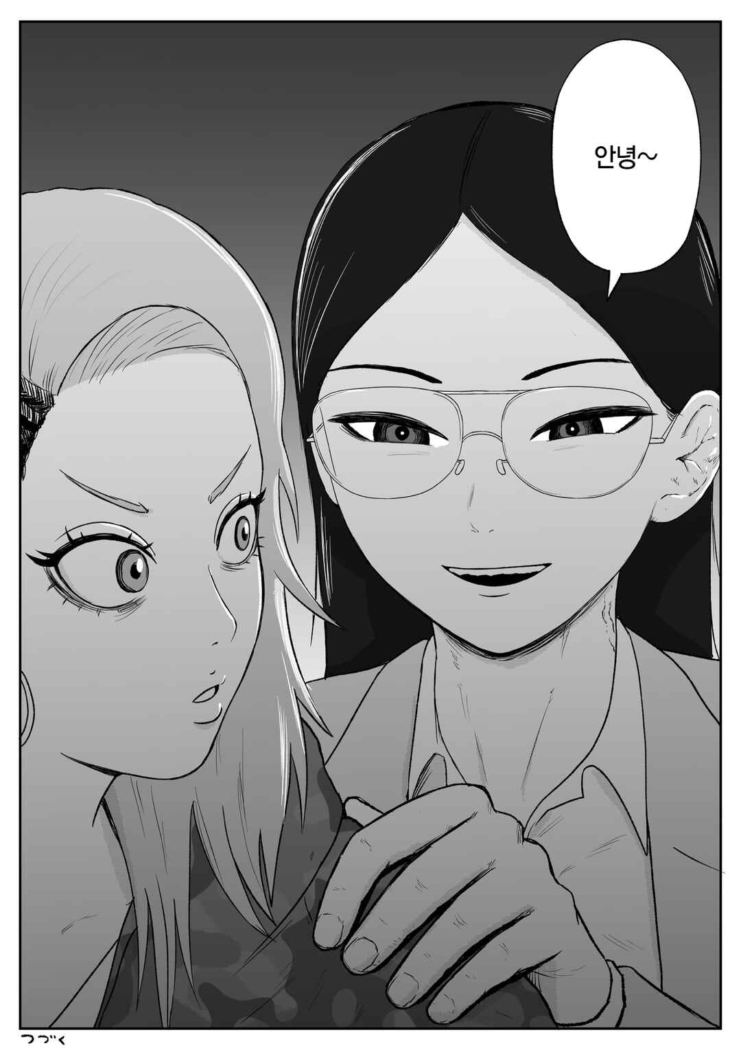 Chapter 86 - Page 7