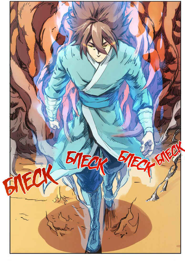 Chapter 101 - Page 2
