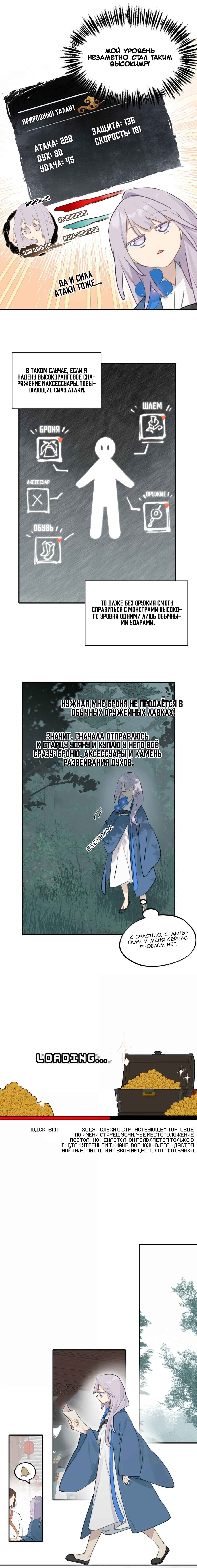 Chapter 99 - Page 4