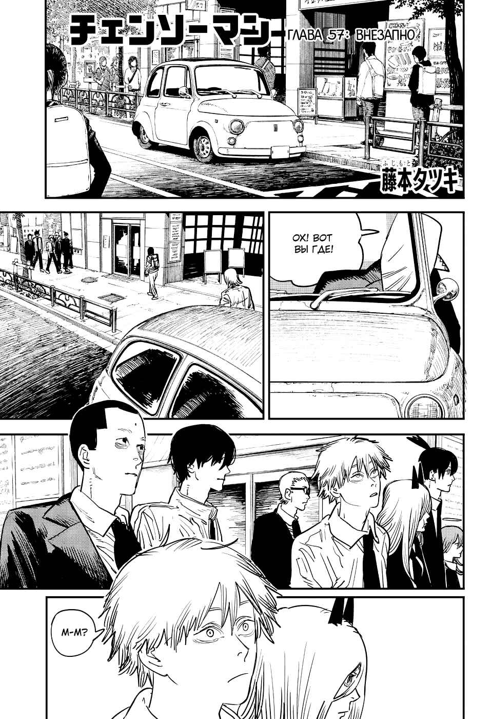Chapter 57 - Page 1