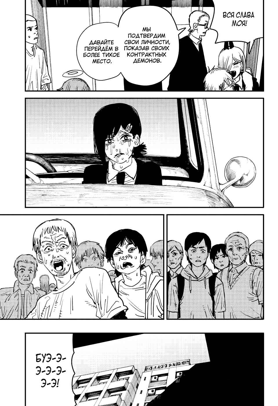 Chapter 57 - Page 15