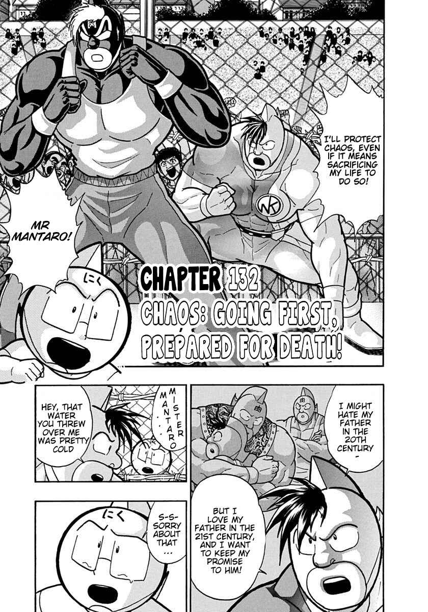 Chapter 132 - Page 1