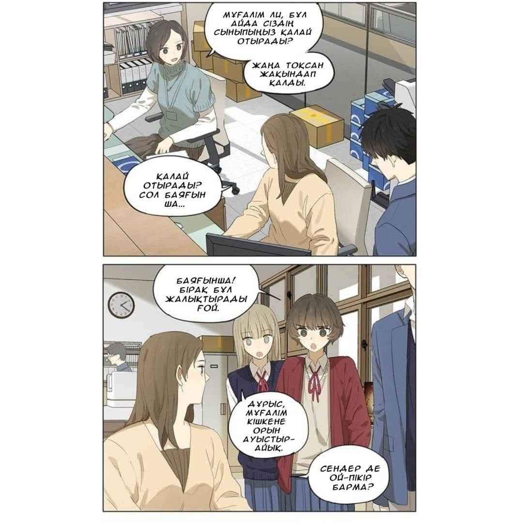 Chapter 21 - Page 11