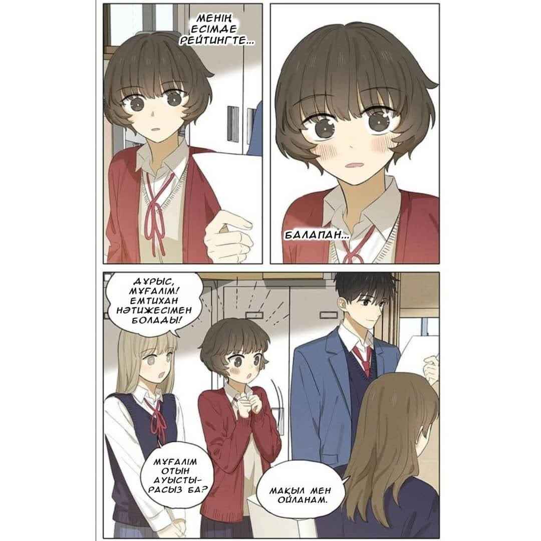 Chapter 21 - Page 13