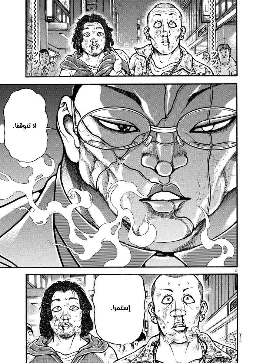 Chapter 45 - Page 17