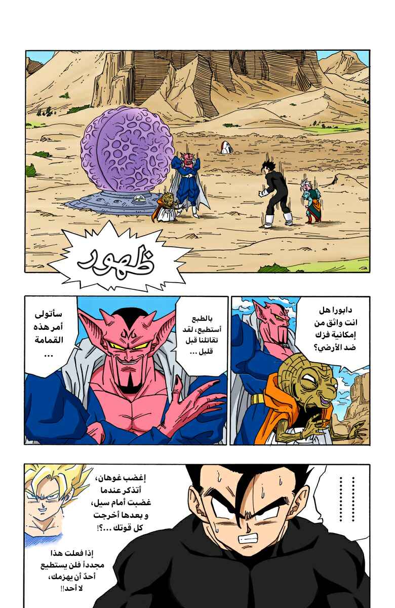Chapter 459 - Page 2