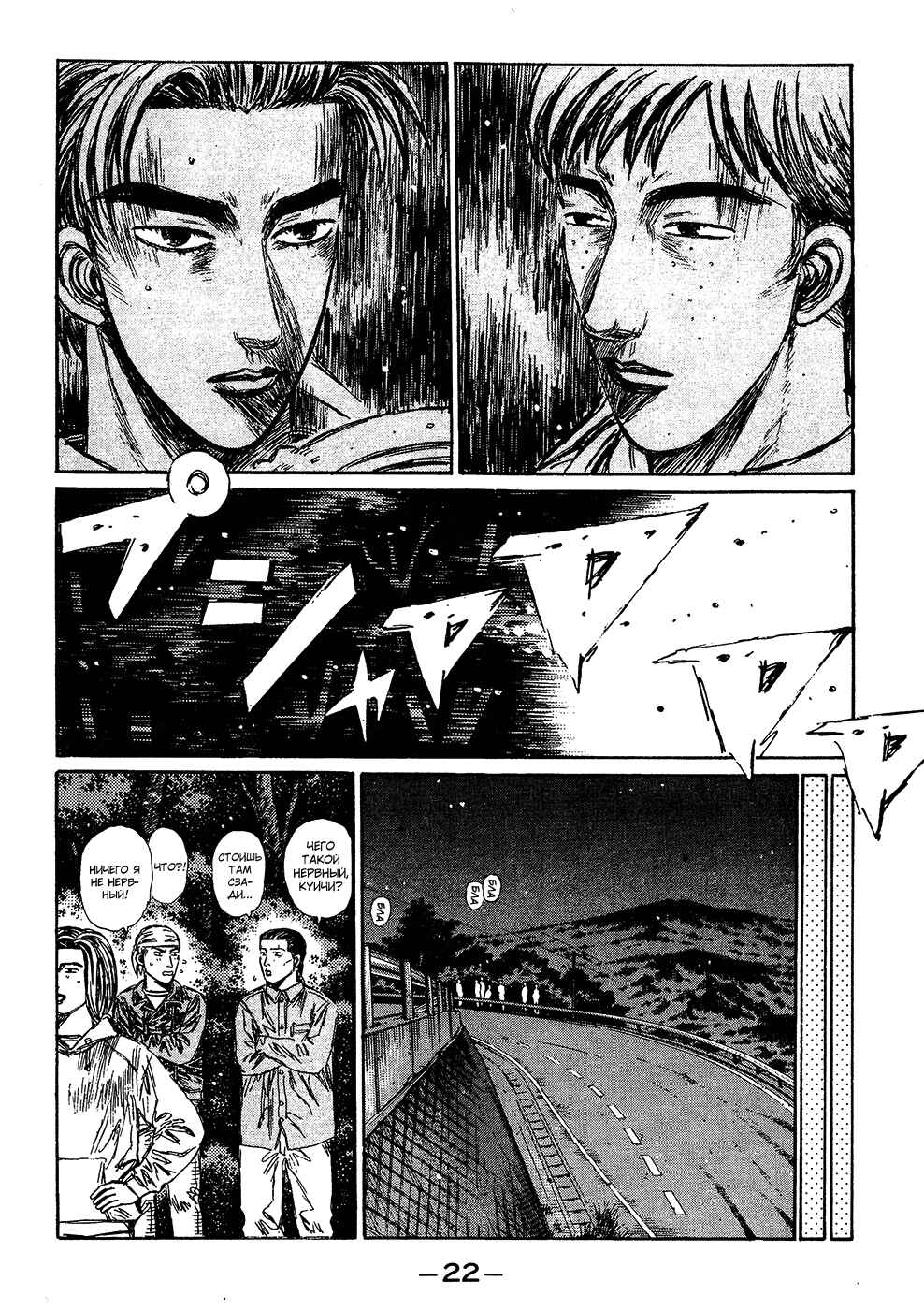 Chapter 229 - Page 4