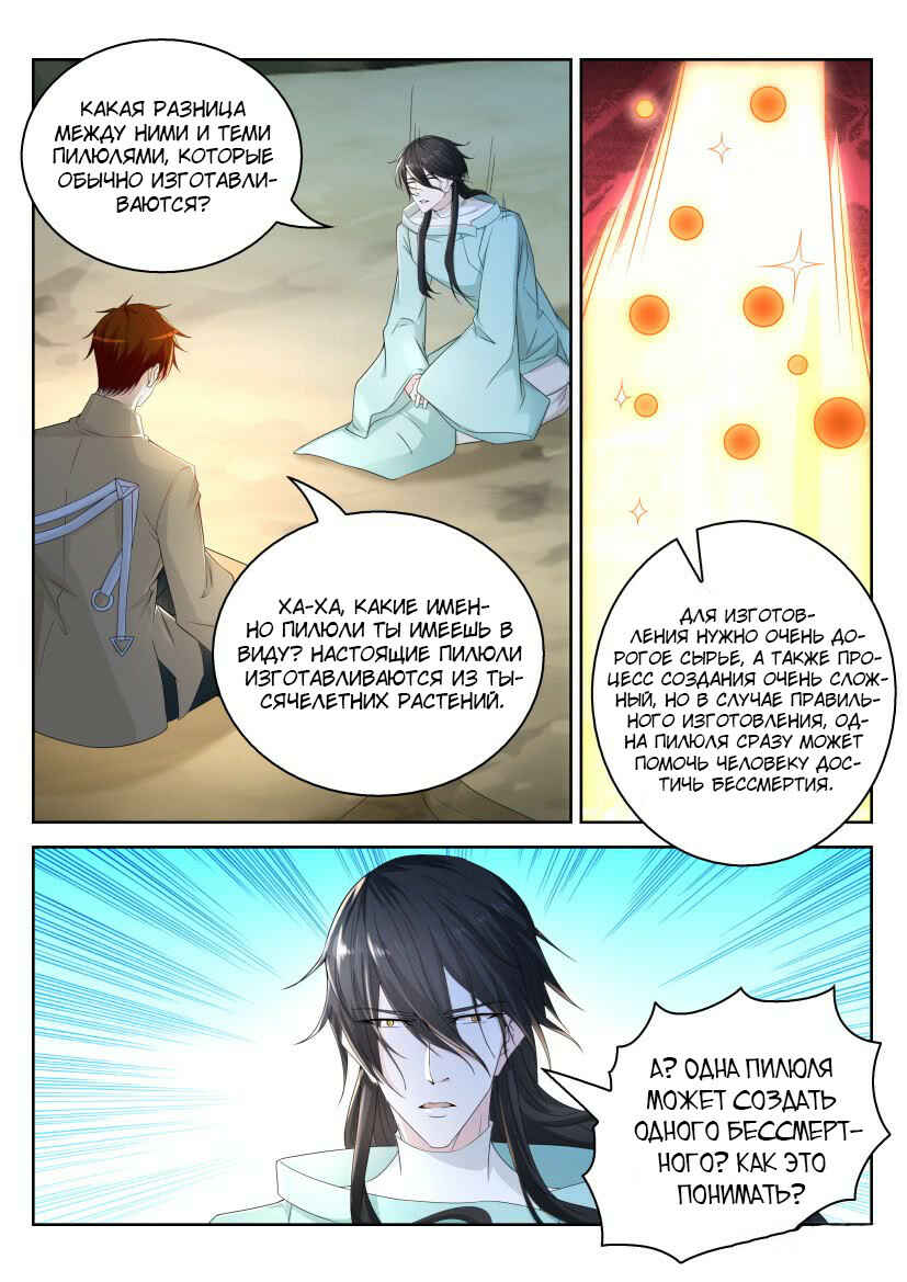 Chapter 282 - Page 10