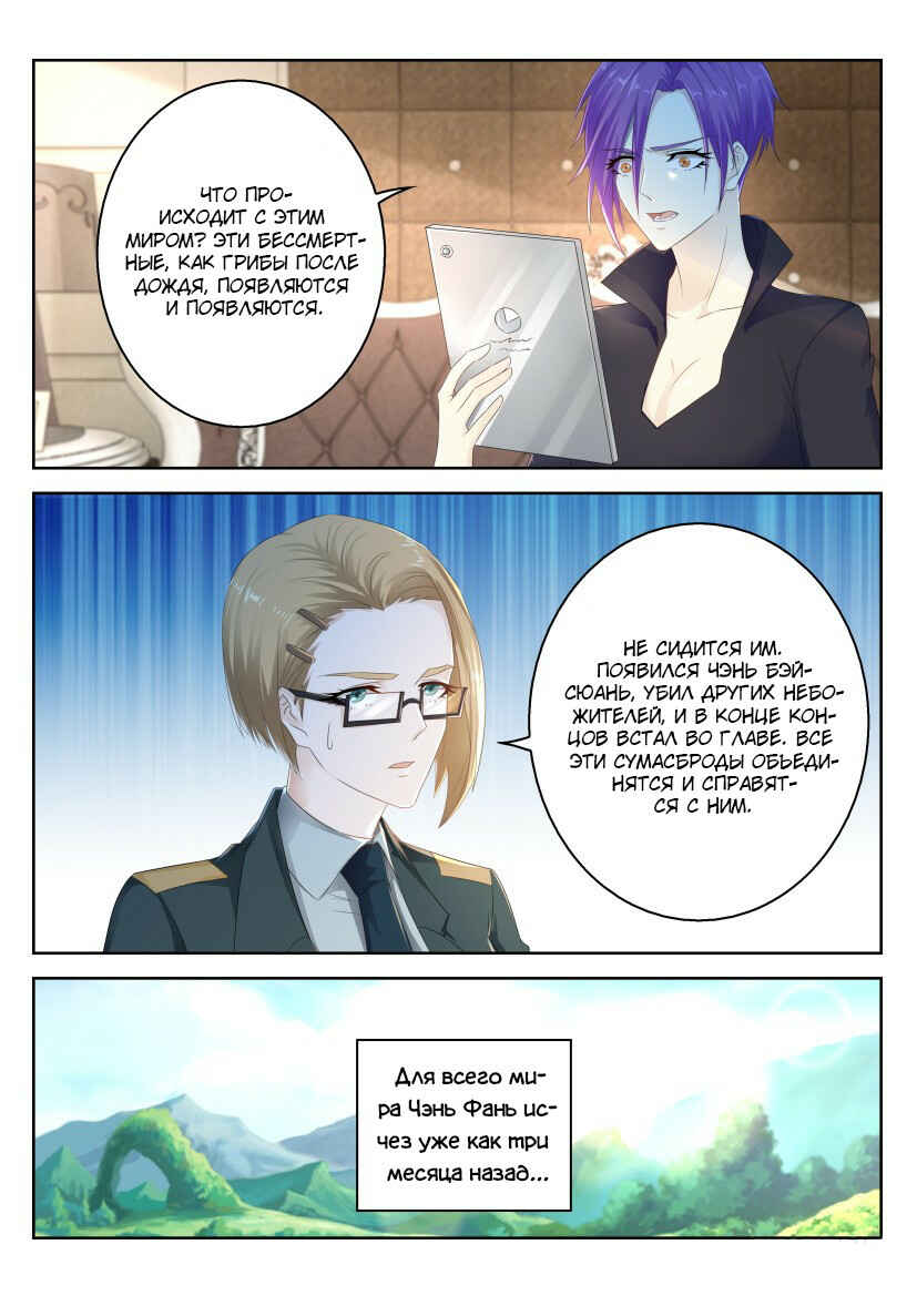 Chapter 282 - Page 2