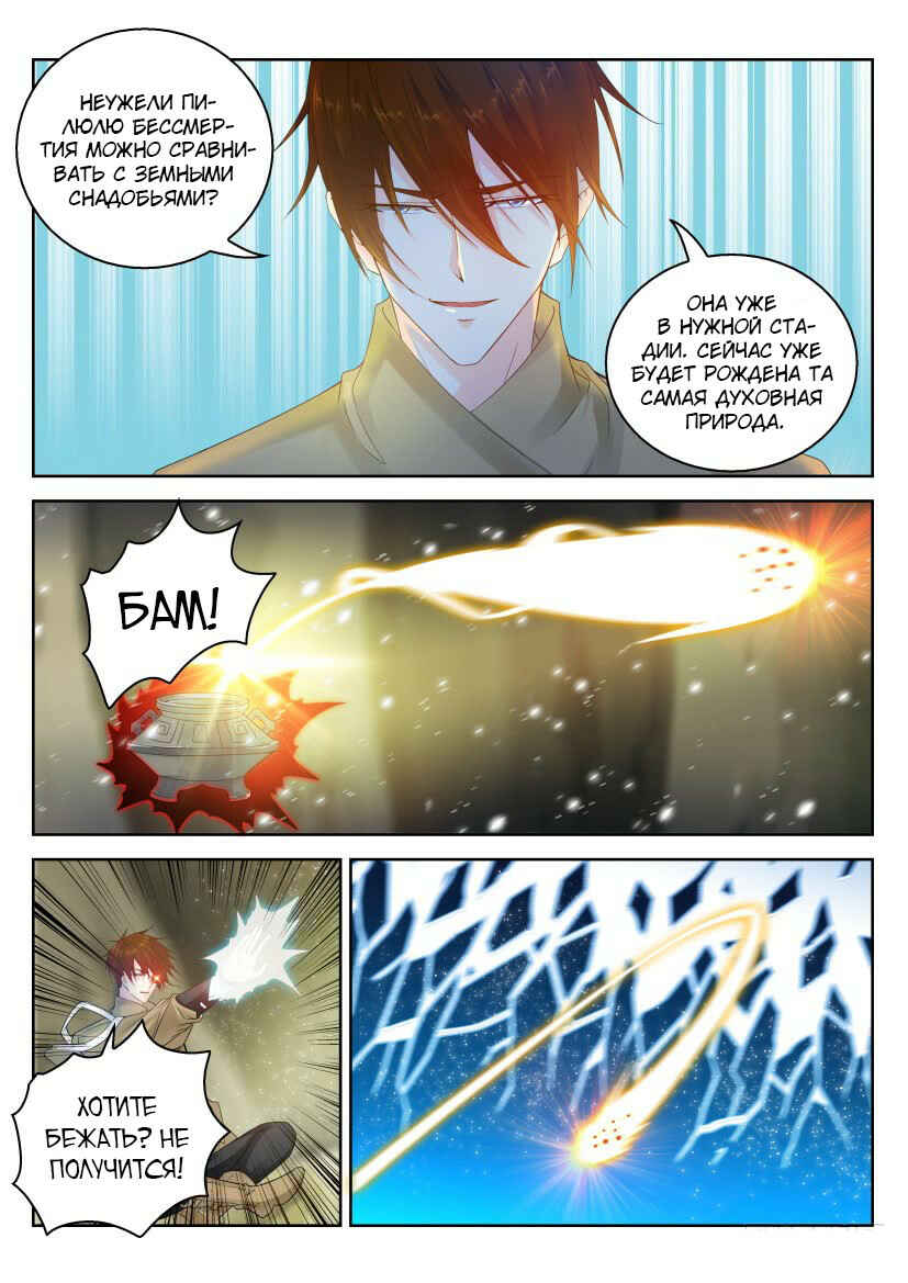 Chapter 282 - Page 8