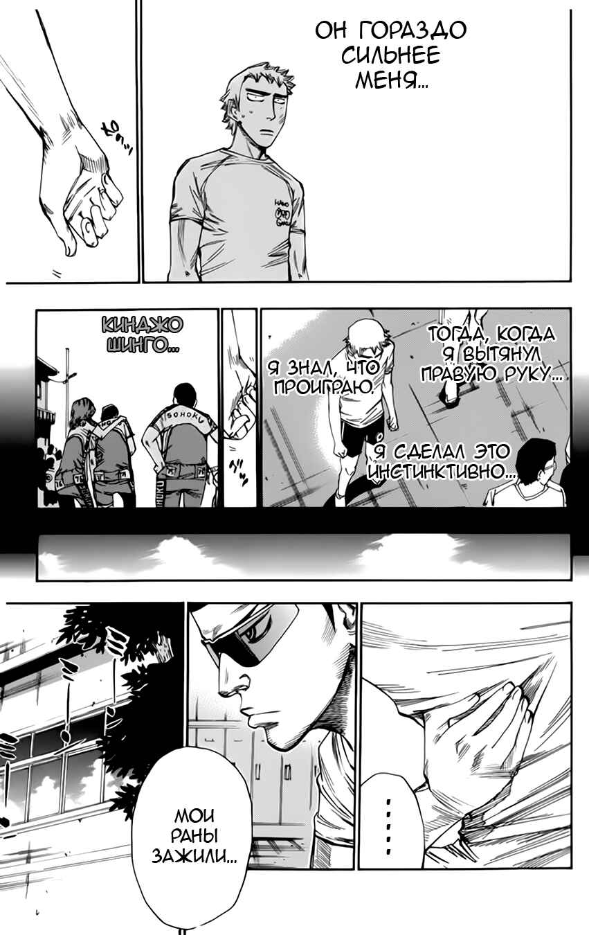 Chapter 70 - Page 20