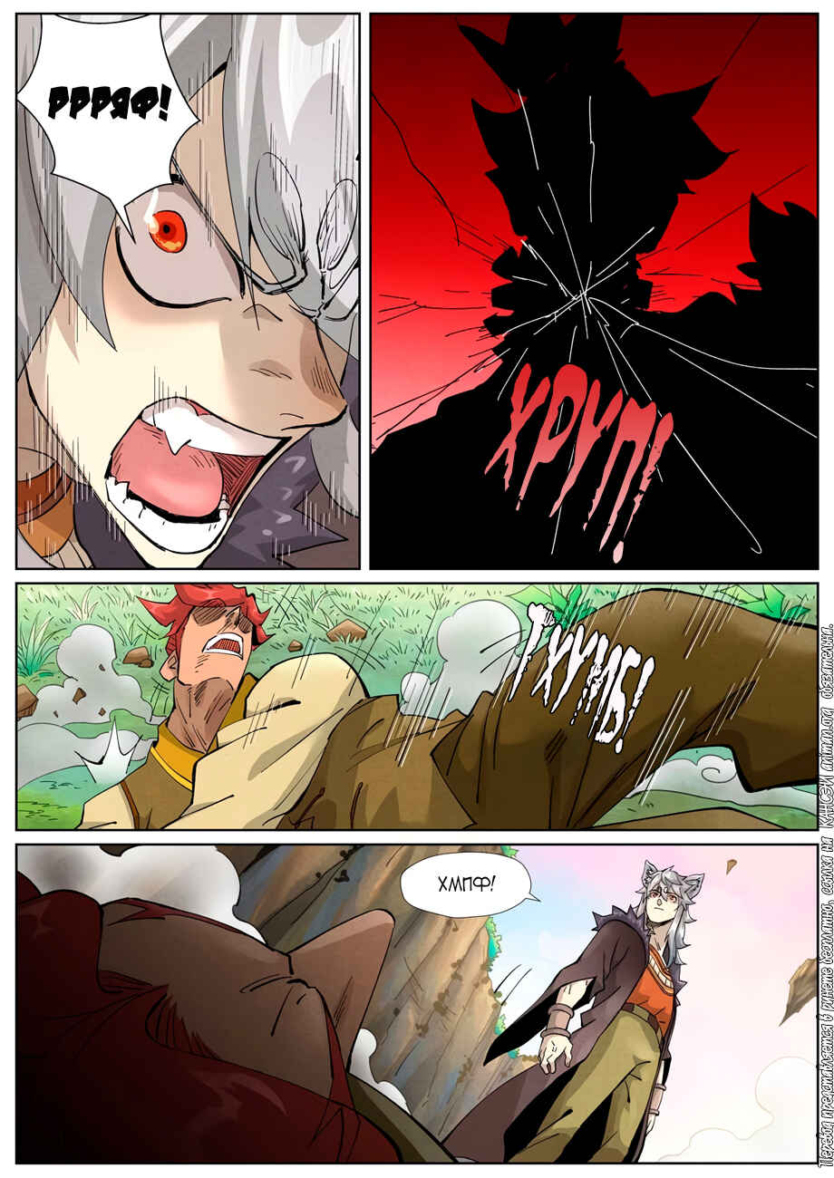 Chapter 388 - Page 13