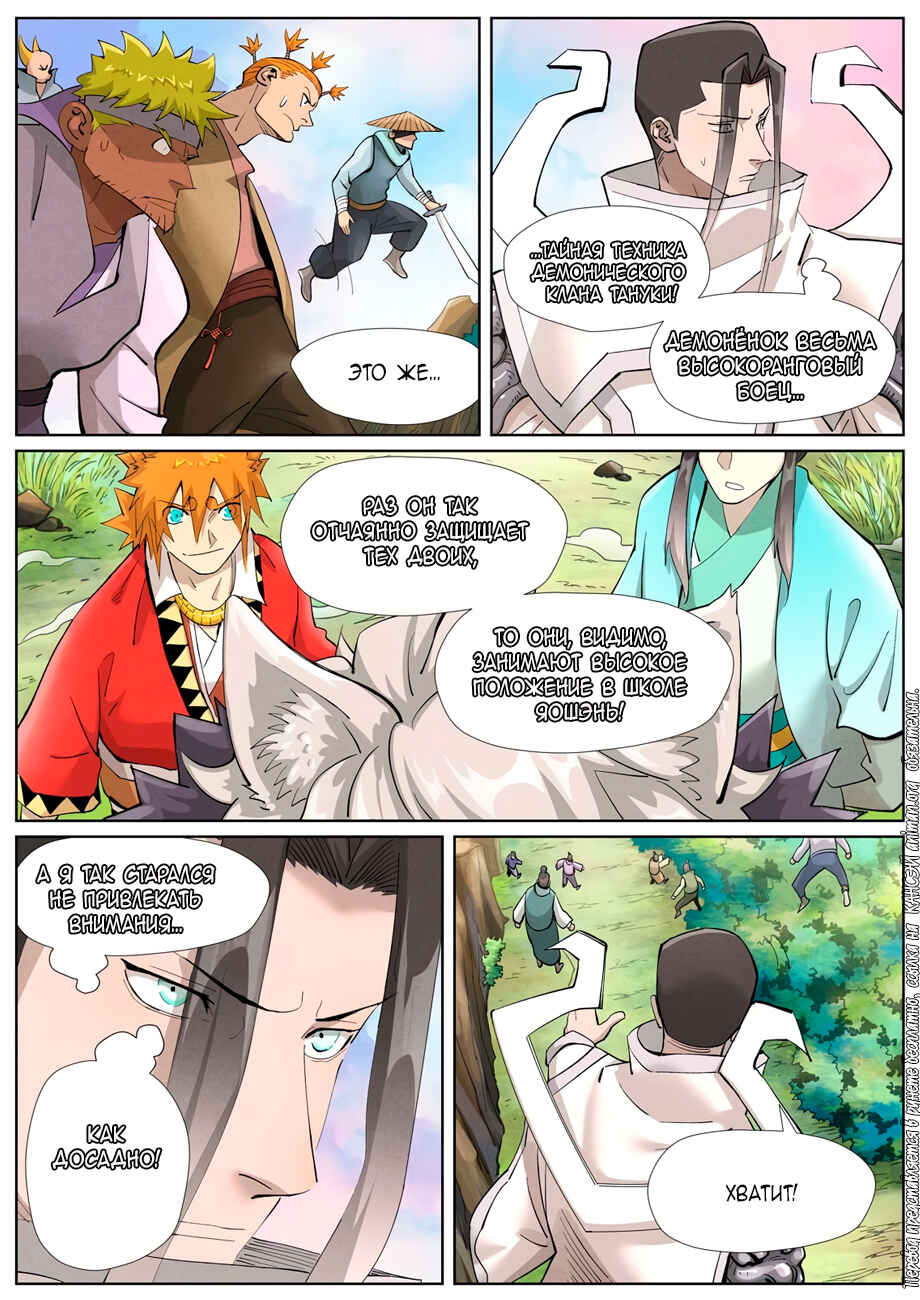 Chapter 388 - Page 14
