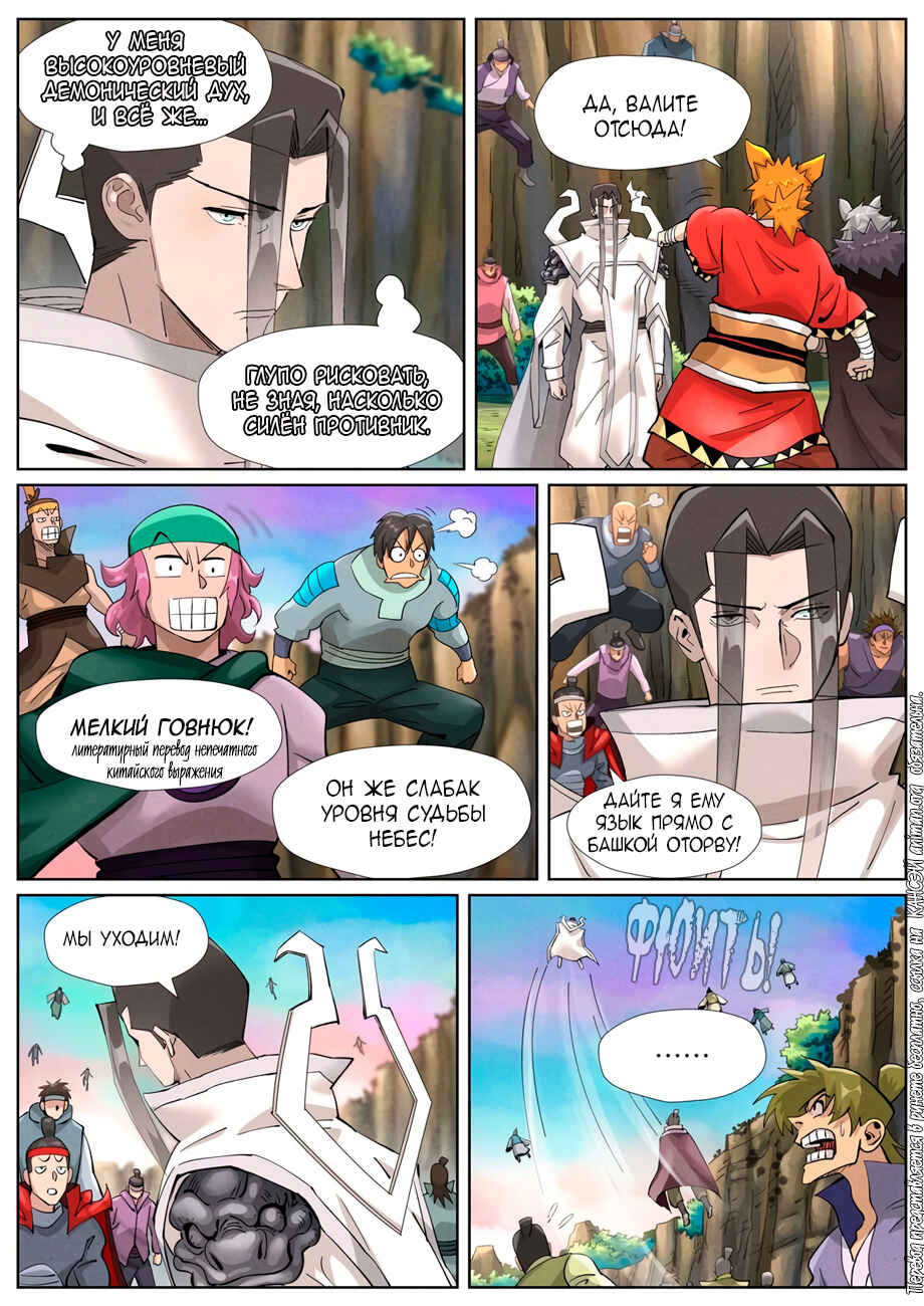 Chapter 388 - Page 19