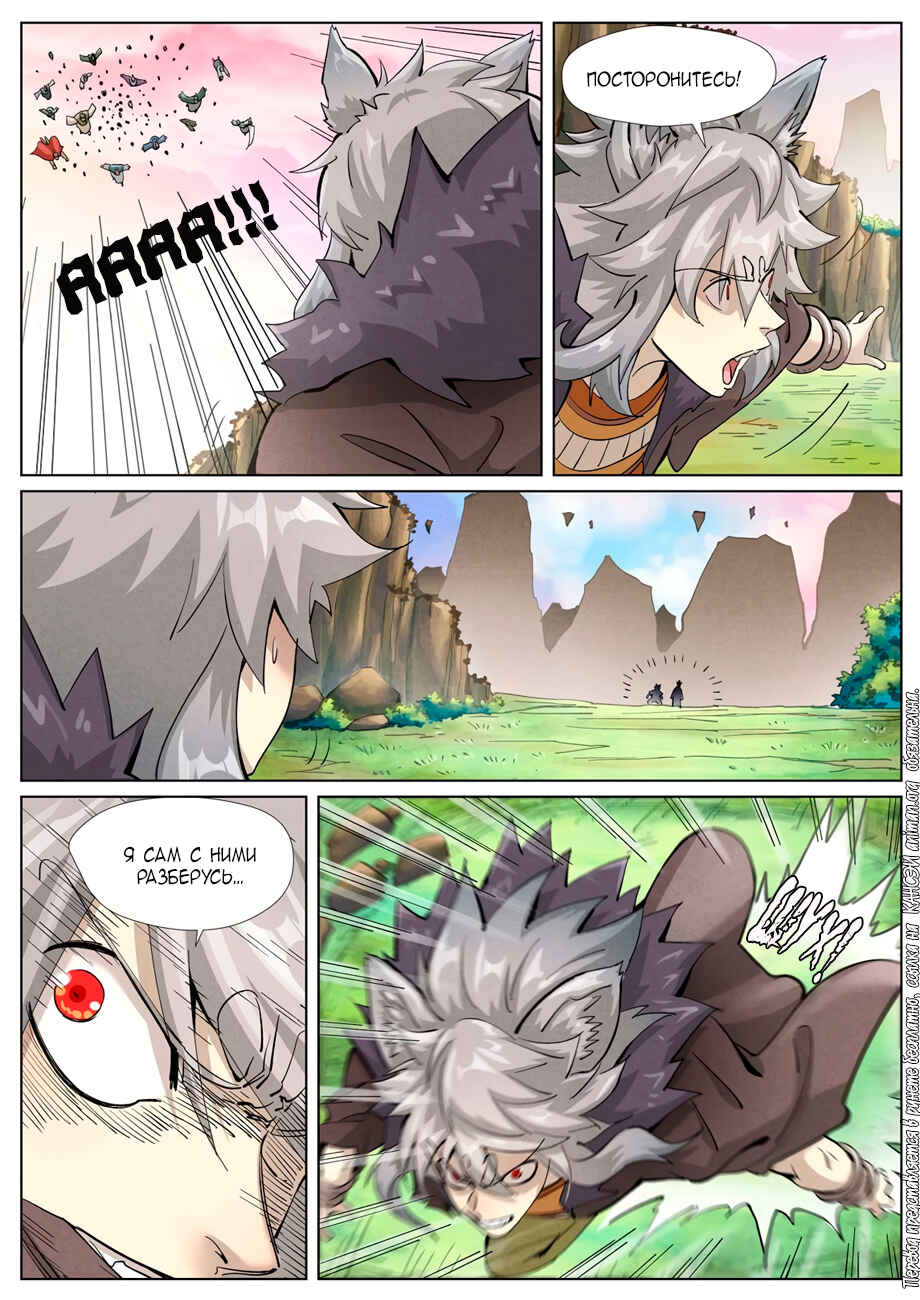 Chapter 388 - Page 4