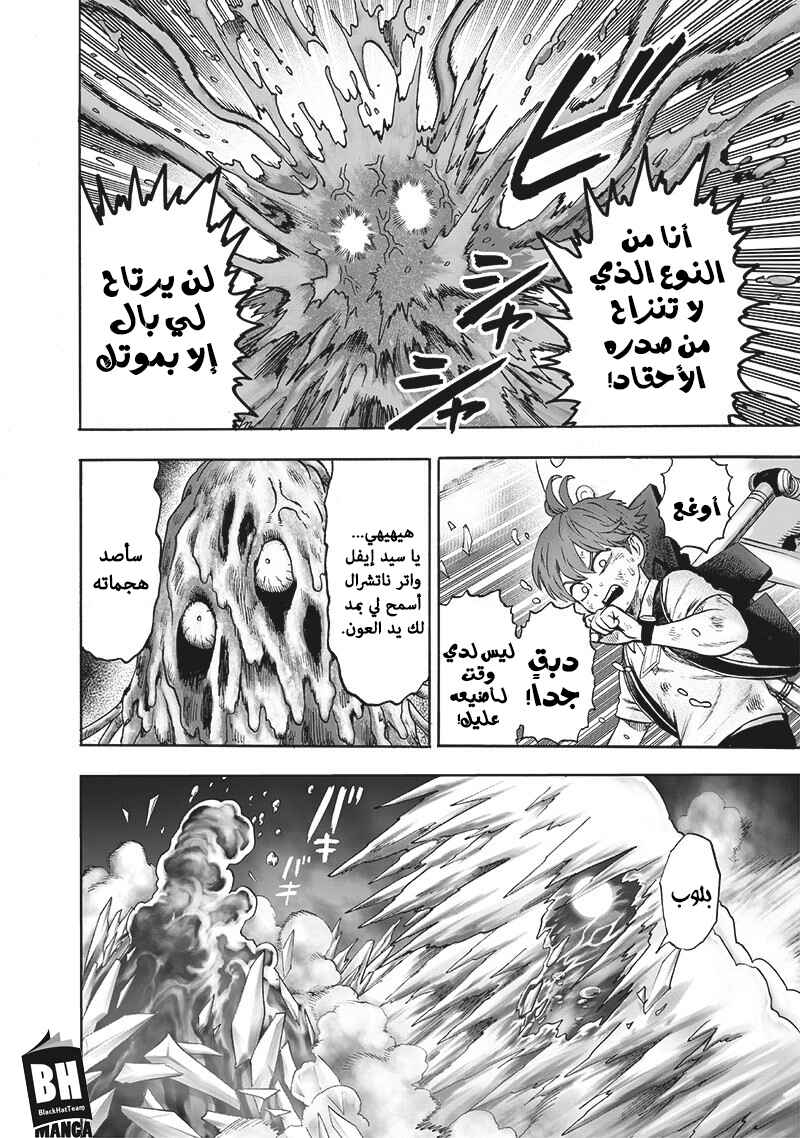 Chapter 122 - Page 4