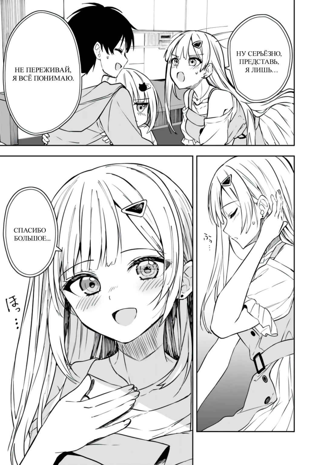 Chapter 7 - Page 6