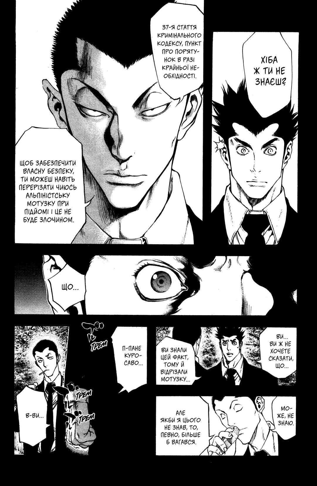 Chapter 27 - Page 12
