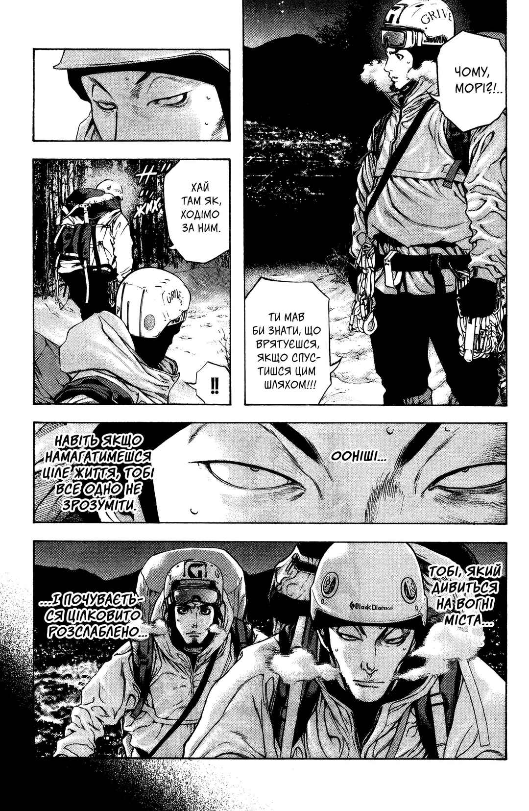 Chapter 27 - Page 3