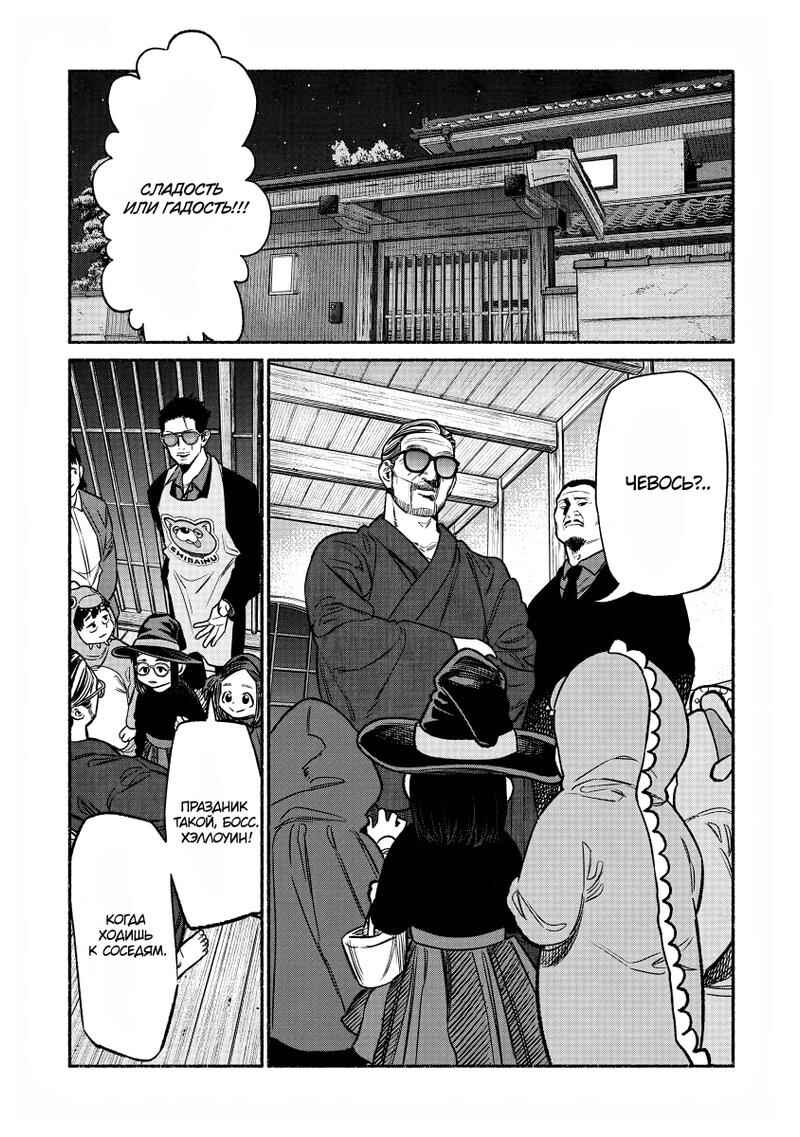 Chapter 105 - Page 5