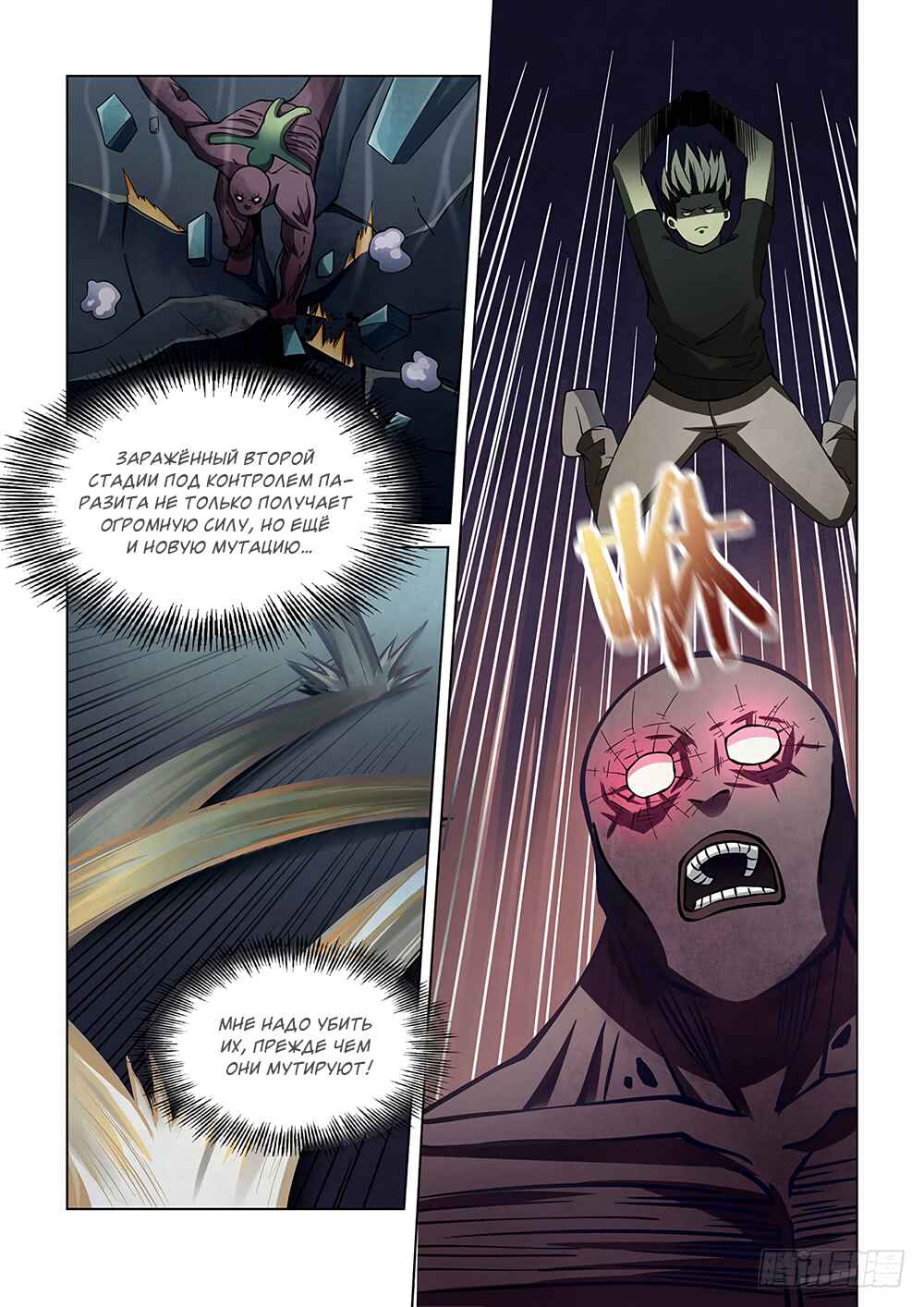 Chapter 91 - Page 8