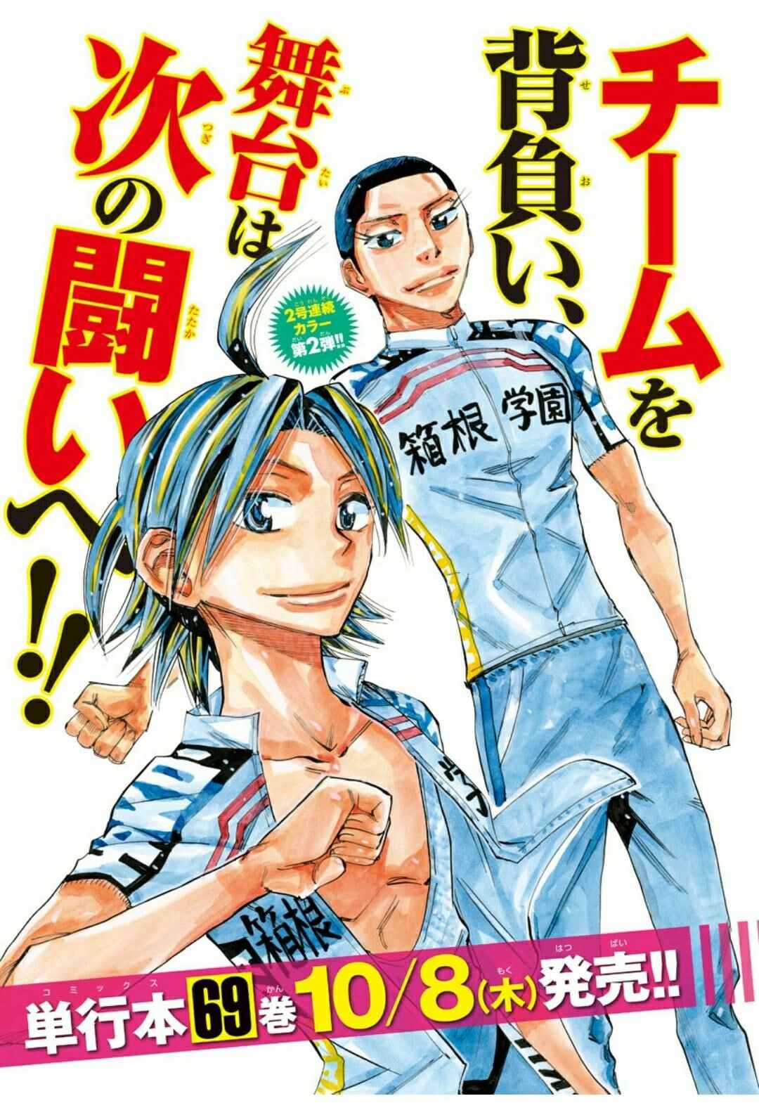 Chapter 609 - Page 6