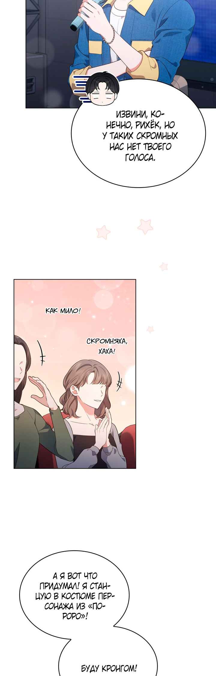 Chapter 32 - Page 37