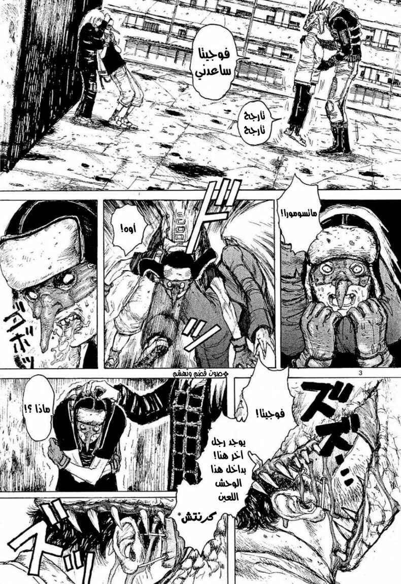 Chapter 1 - Page 8