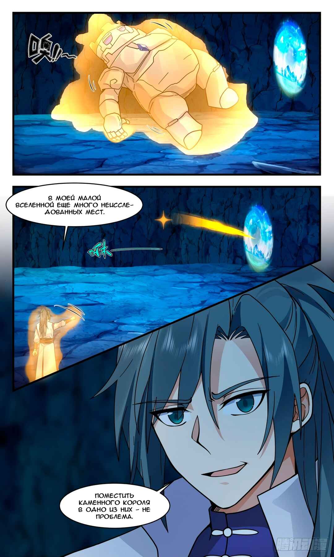 Chapter 2935 - Page 12