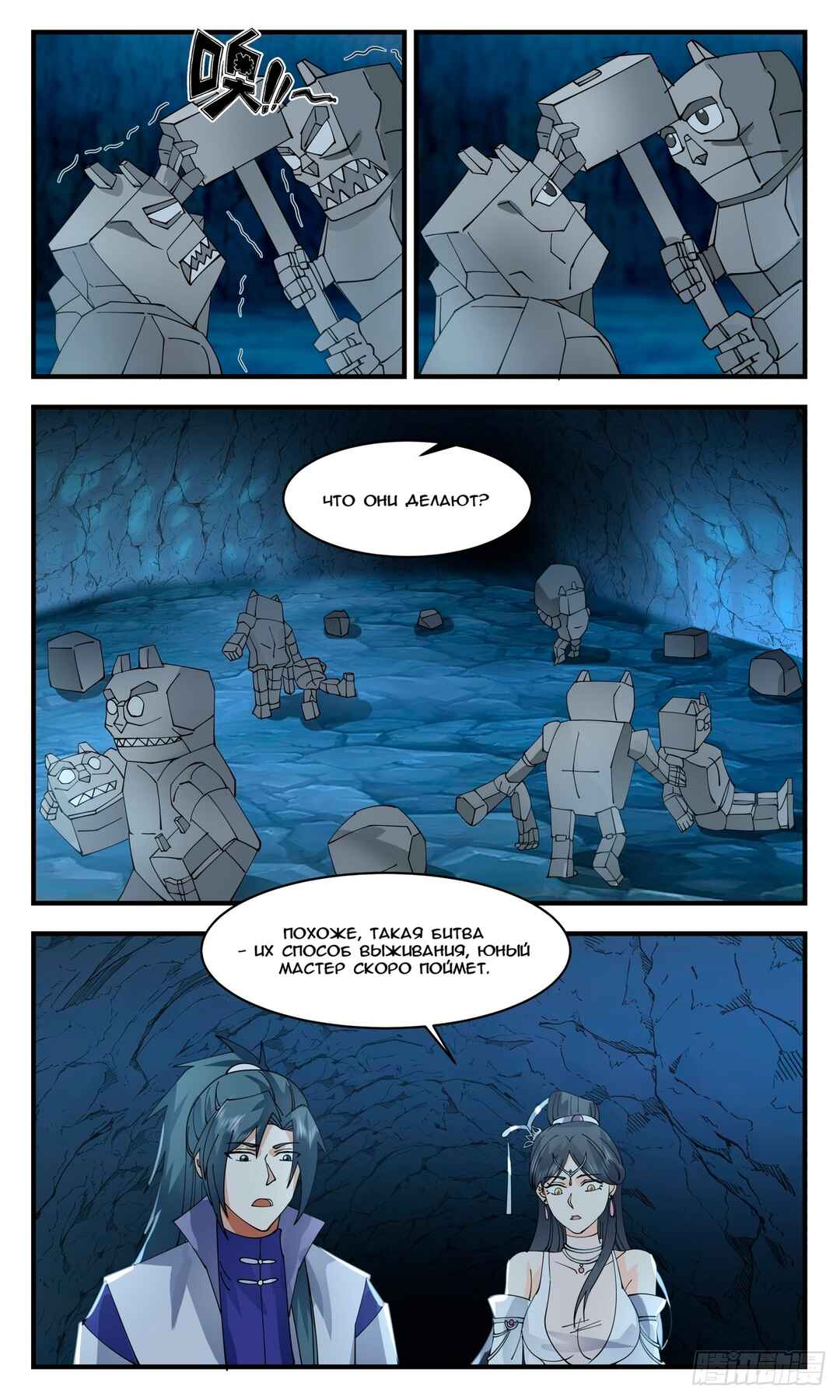 Chapter 2935 - Page 2