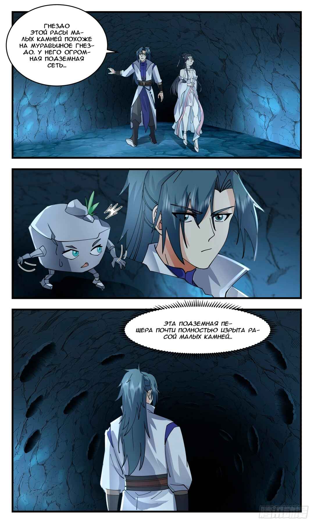Chapter 2935 - Page 4