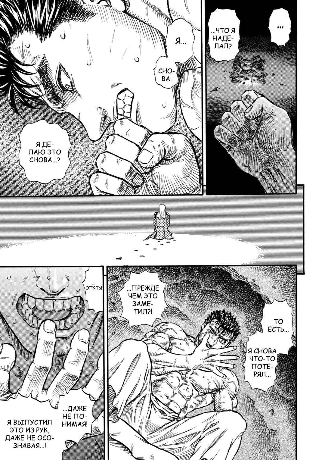 Chapter 130 - Page 19