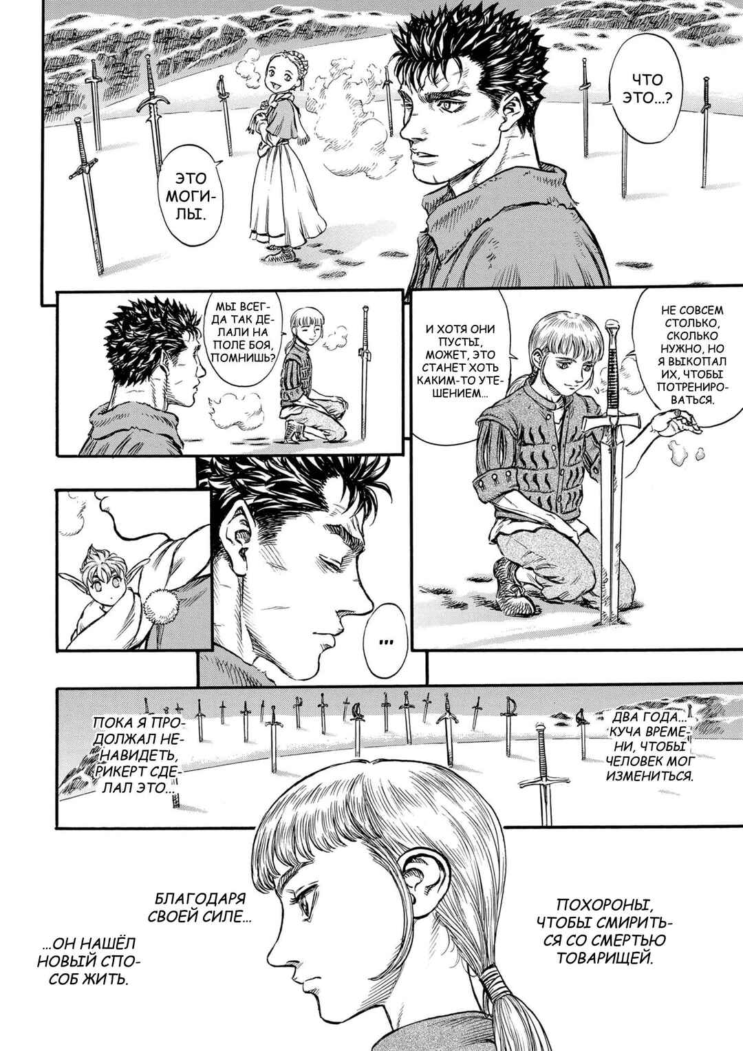 Chapter 130 - Page 2