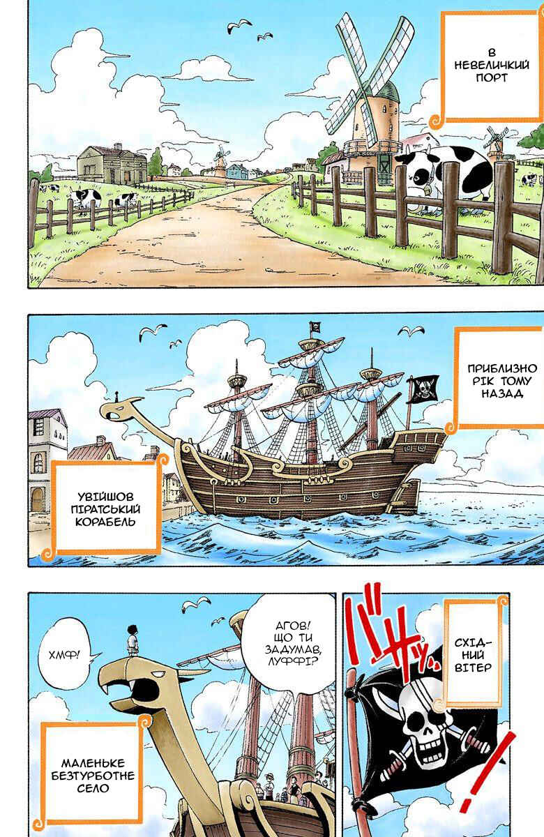 Chapter 1 - Page 2