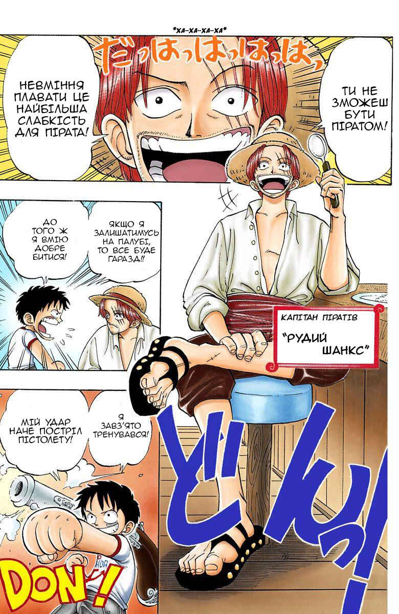 Chapter 1 - Page 5