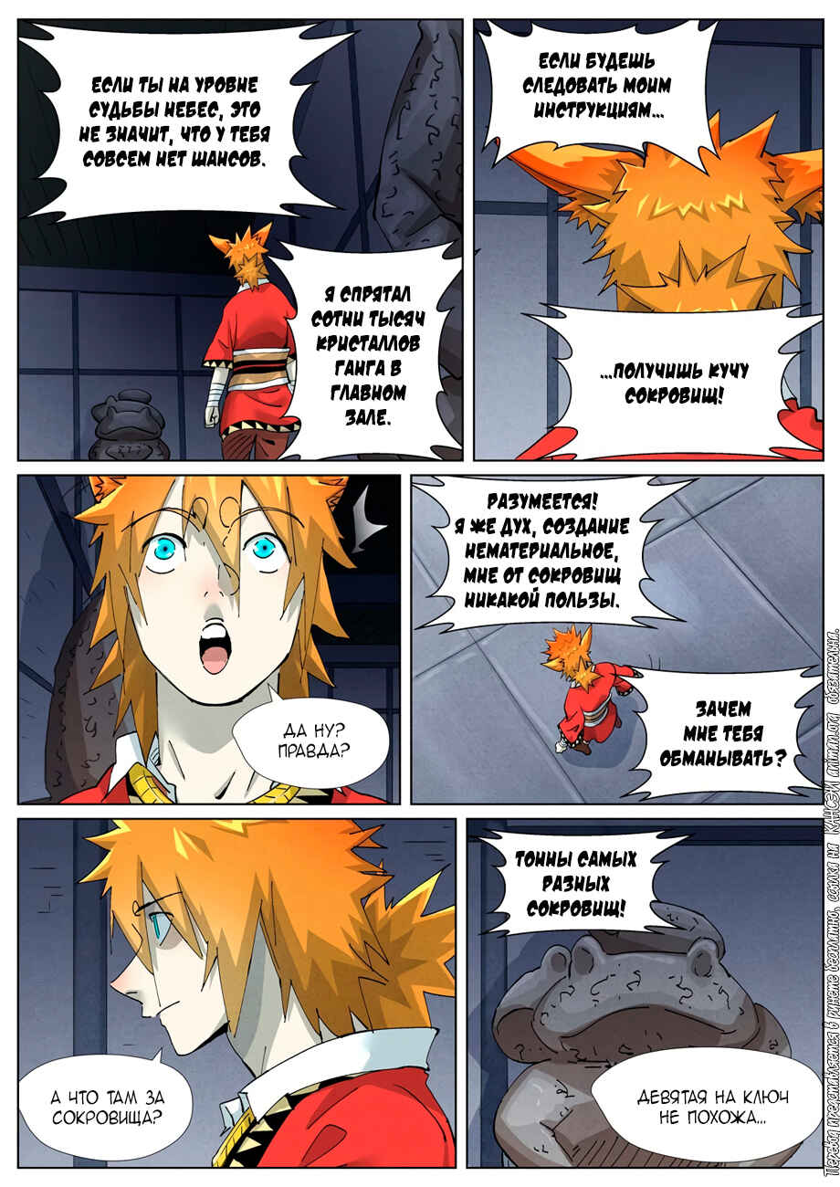 Chapter 399 - Page 16