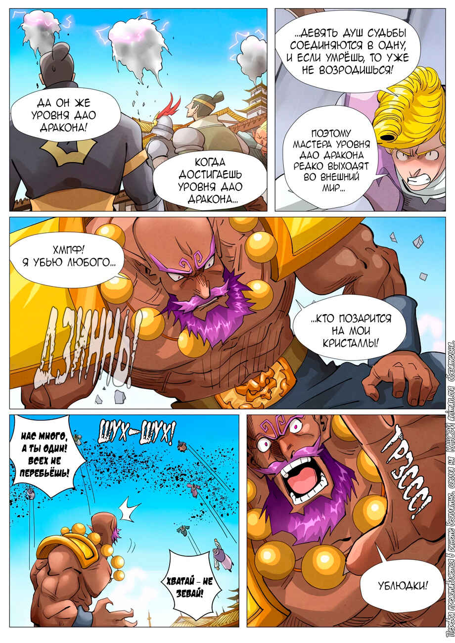 Chapter 399 - Page 3