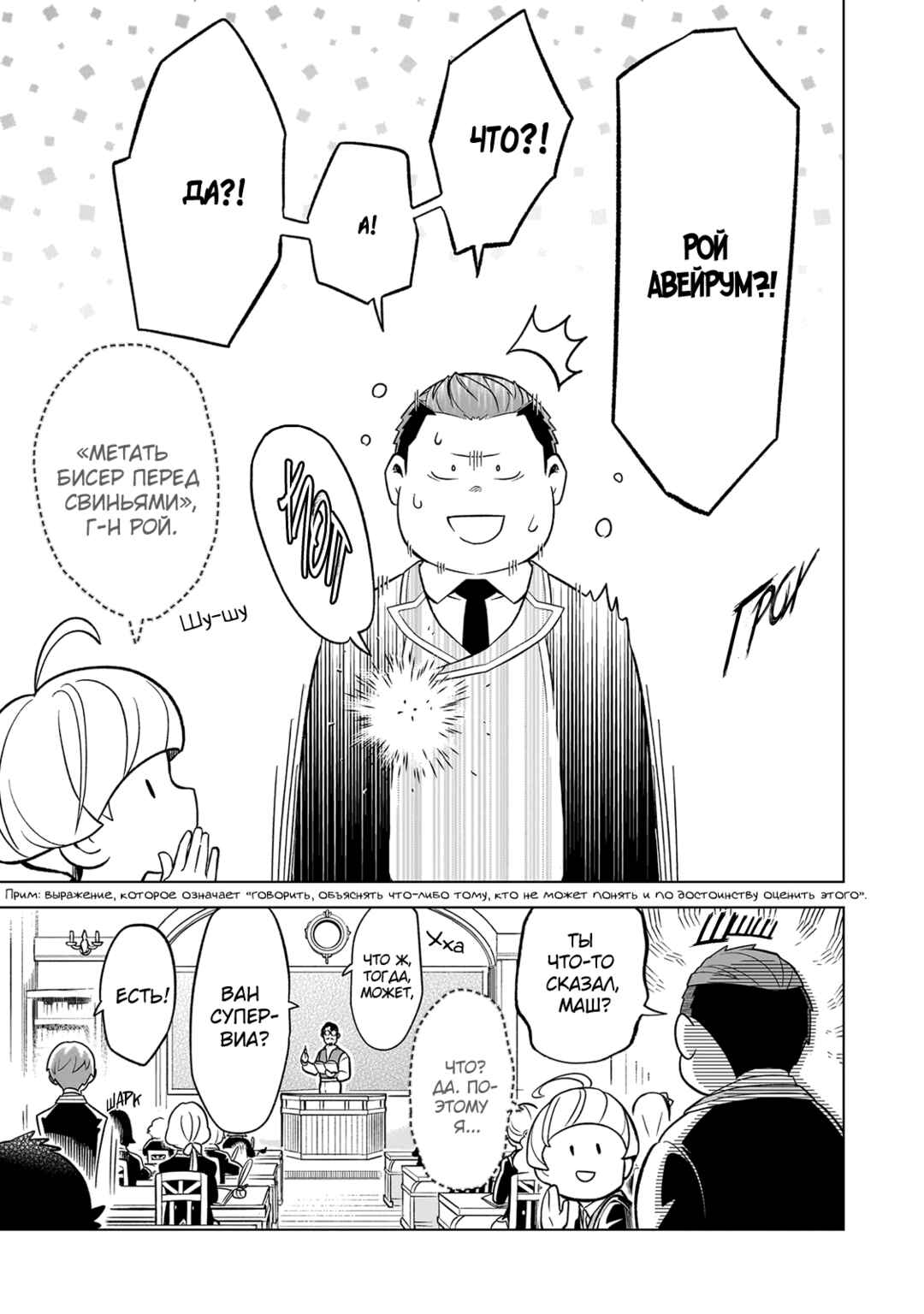 Chapter 4 - Page 4
