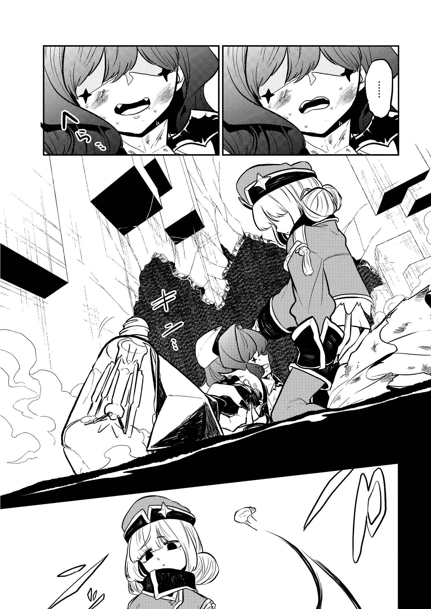 Chapter 5 - Page 14