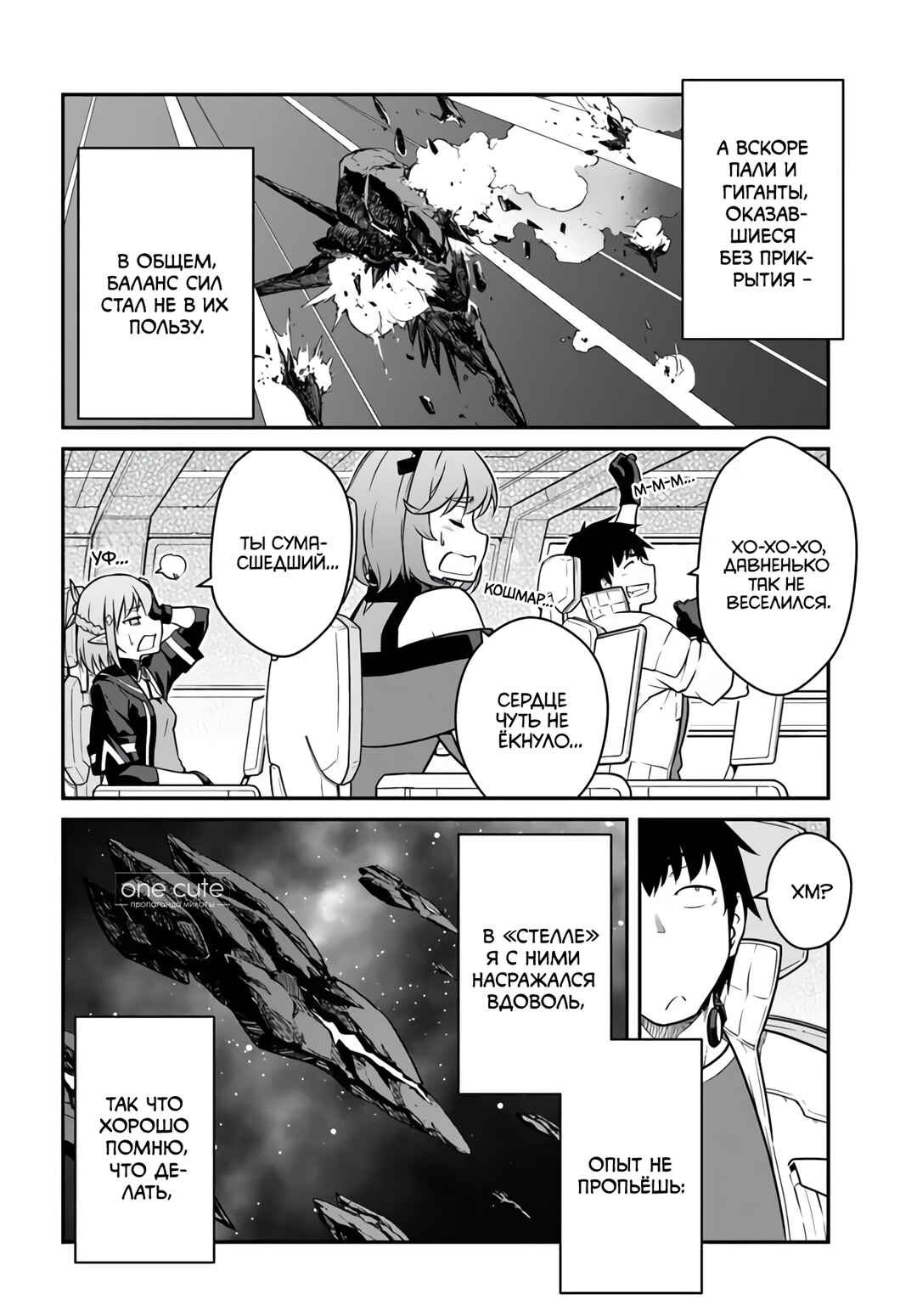 Chapter 51.2 - Page 15