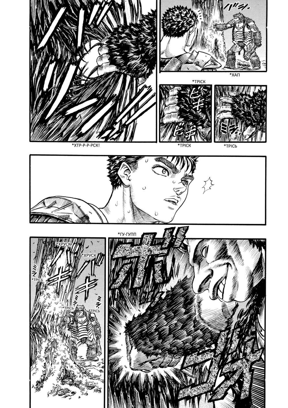 Chapter 63 - Page 4
