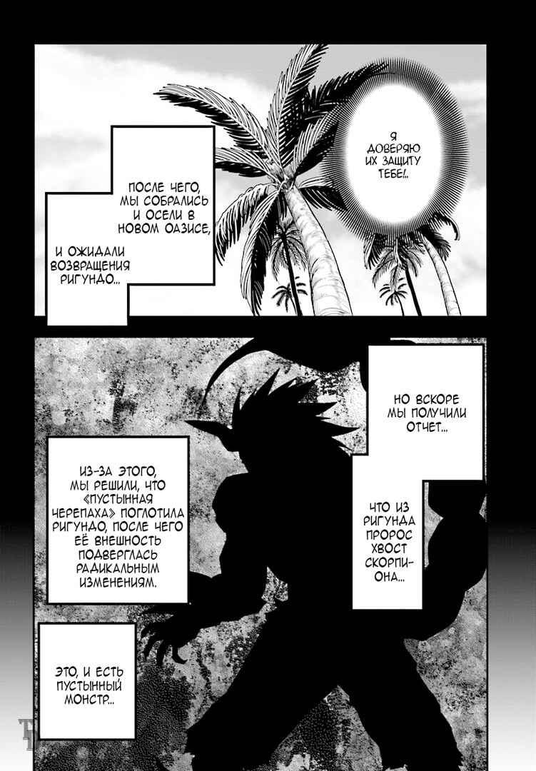Chapter 42 - Page 26