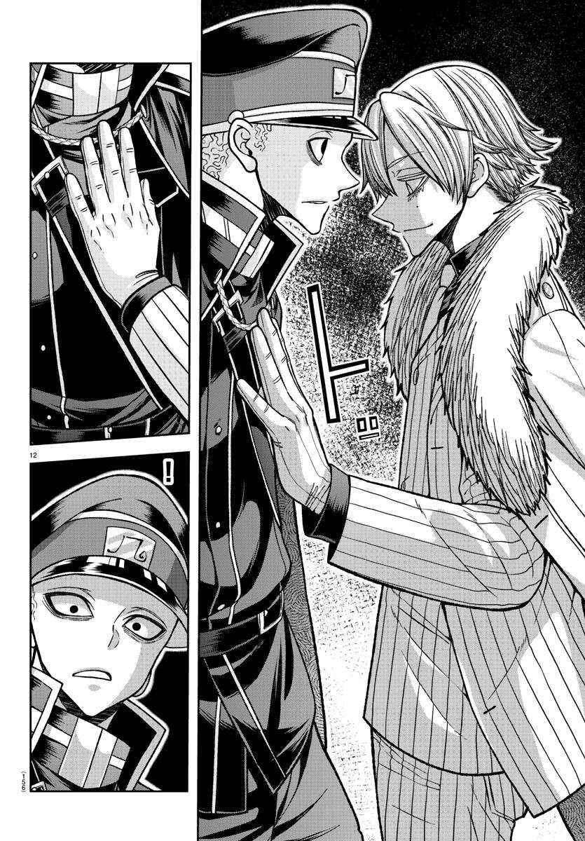 Chapter 133 - Page 14