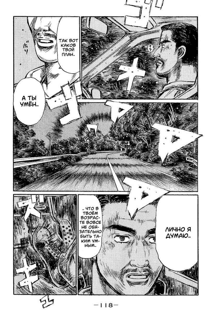 Chapter 400 - Page 4