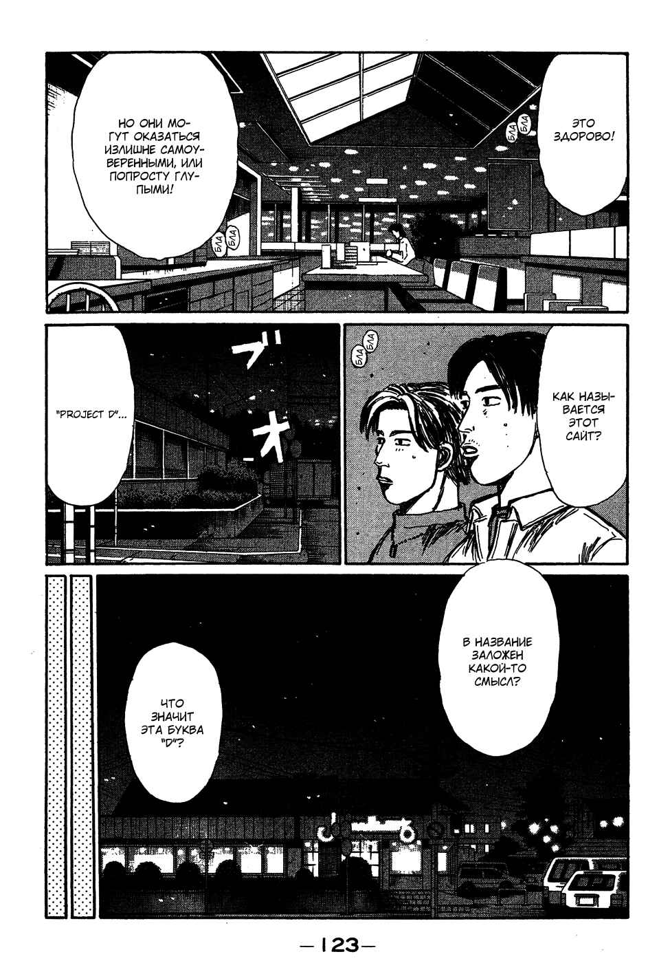 Chapter 192 - Page 3